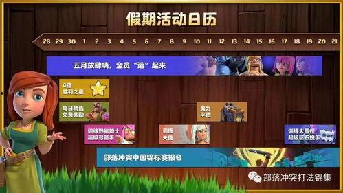 cfhd五月活动爆料最新,揭秘全新活动亮点与福利大放送