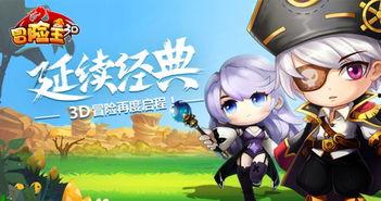 最新爆料冒险王,揭秘神秘宝藏背后的惊险旅程